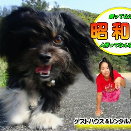 Amami Guest House Showa-So Setouchi  Esterno foto