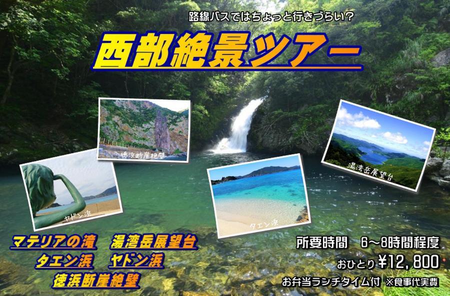 Amami Guest House Showa-So Setouchi  Esterno foto