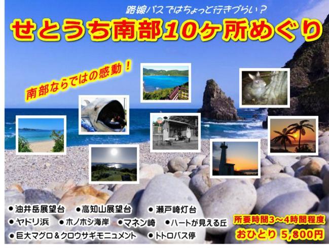 Amami Guest House Showa-So Setouchi  Esterno foto