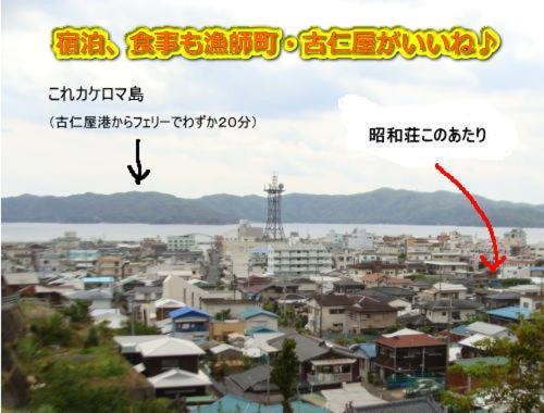 Amami Guest House Showa-So Setouchi  Esterno foto