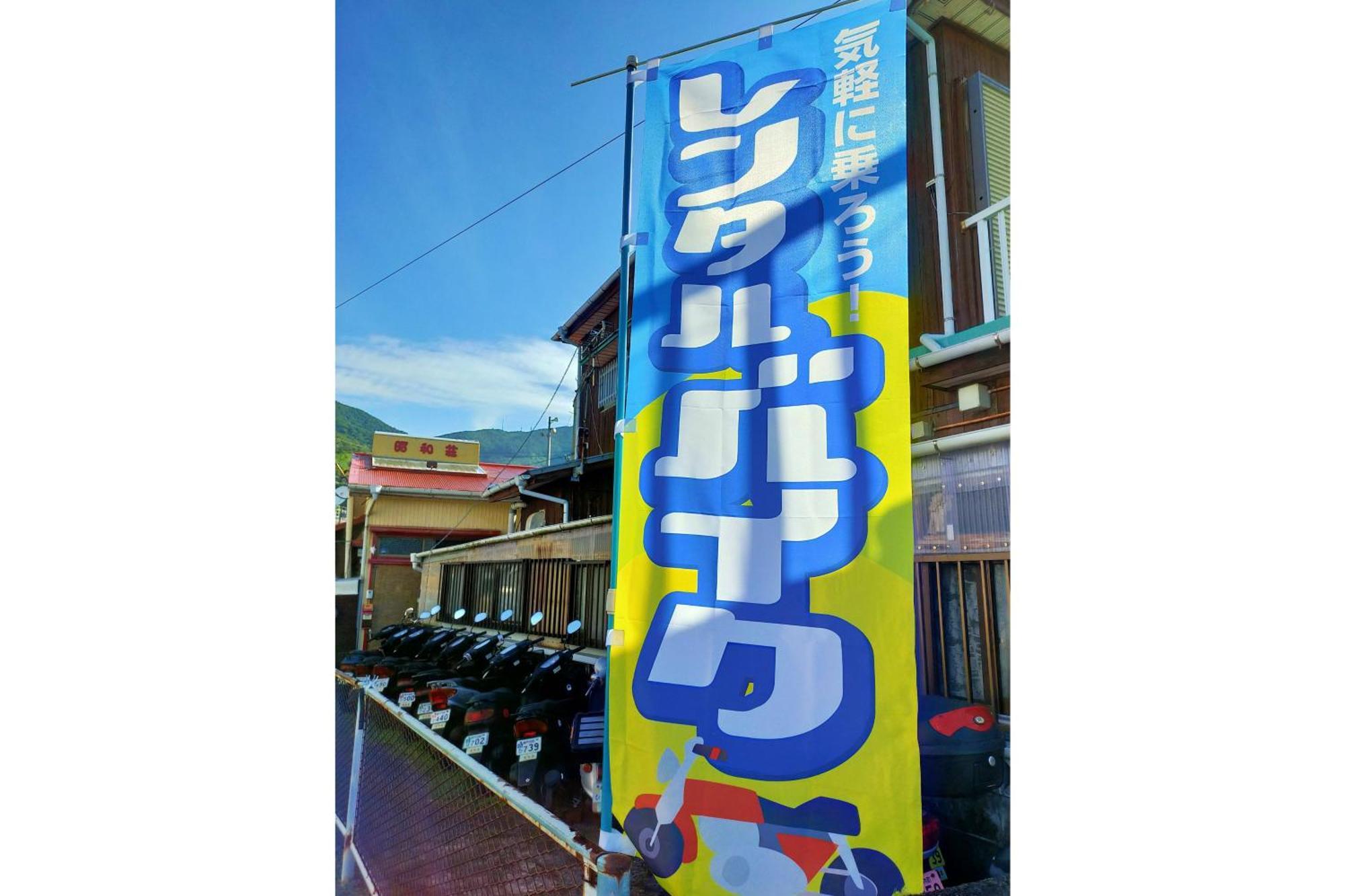 Amami Guest House Showa-So Setouchi  Esterno foto